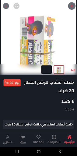 Syriana Bazaar - سريانا بازار screenshot 7