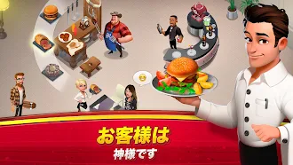 Game screenshot World Chef hack