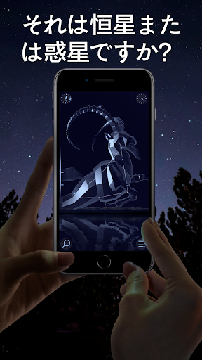 Star Walk 2 Ads 星 衛星や惑星を昼夜に見る Google Play のアプリ