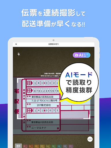 トドクサポーター - ゼンリン住宅地図搭載の配達アプリ screenshot 12