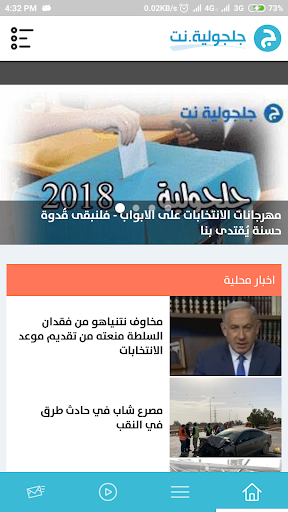 Android application جلجولية screenshort