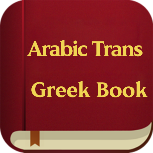 Arabic Trans Greek Book logo