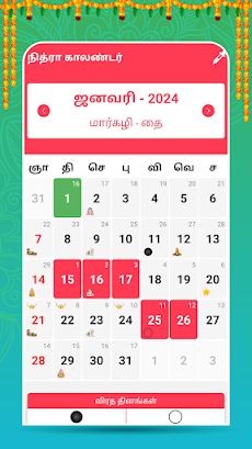 Tamil Calendar 2024 - Nithraのおすすめ画像4