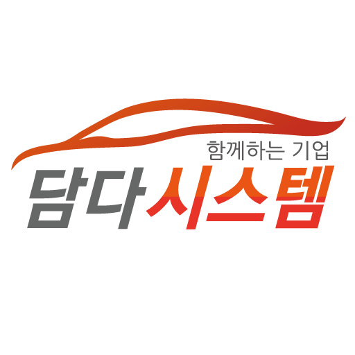 담다시스템대리(기사용) logo