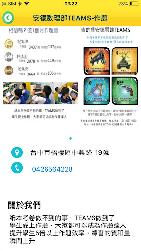 吉的堡梧棲 Screen 2