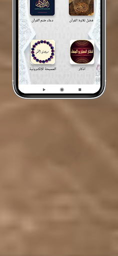 القرآن الكريم سعد الغامدي Screen 2