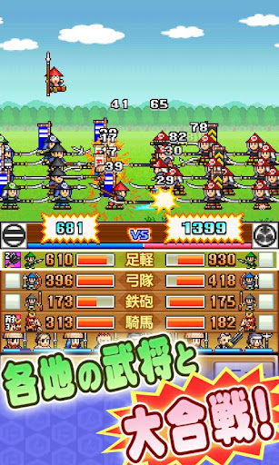 Android application 【体験版】合戦!!にんじゃ村 Lite screenshort