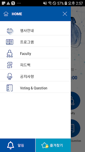 제3회 KSE 심포지엄 <염증성 심근질환 및 심막염> Screen 3