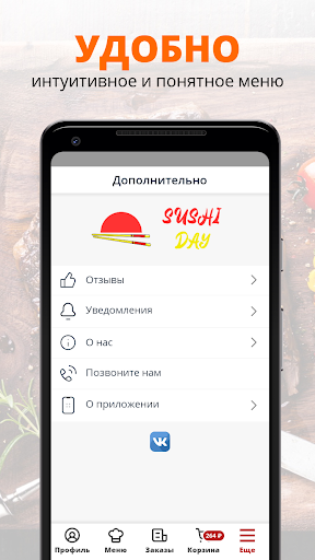 SushiDay  Адлер