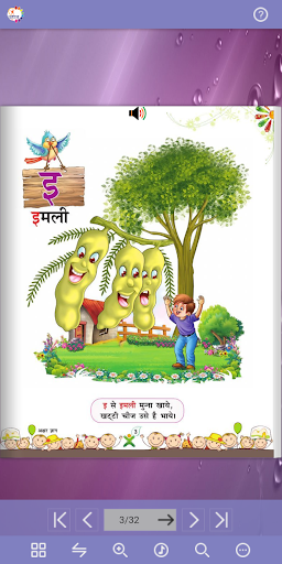 Udaan Akshar Gyan Screen 3