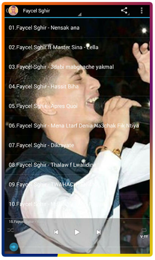 أغاني فيصل الصغير Screen 3