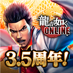 Cover Image of 下载 龍が如く ONLINE-ドラマティック抗争RPG 3.1.4 APK
