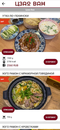 Цзао Ван Screen 3