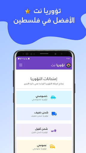 Android application تؤوريا نت (بلا إنترنت) screenshort