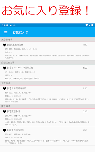 Download 遠征帳 艦これ 遠征タイマー Free For Android 遠征帳 艦これ 遠征タイマー Apk Download Steprimo Com