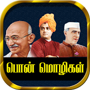Top 20 Books & Reference Apps Like Tamil Quotes தமிழ் பொன்மொழிகள் - Best Alternatives