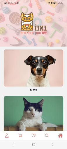 Android application Babo Pets screenshort