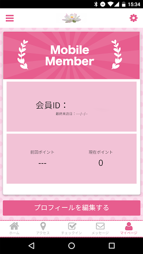 未来健康サロン　白蓮　公式アプリ Screen 3