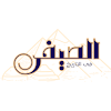 الصيفي في التاريخ