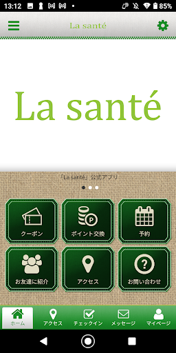 Android application La sante screenshort