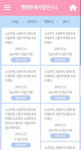 나와마주하기 Screen 2