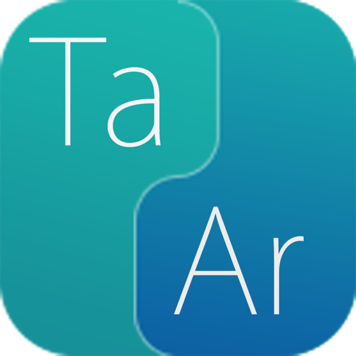 Tamil Arabic Dictionary  Icon