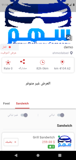 سهم Screen 3