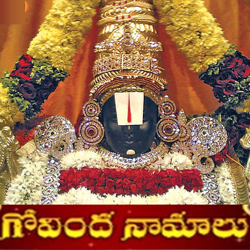 Govinda Namalu by TTD 1.2 Icon