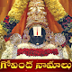 Govinda Namalu by TTD Download on Windows