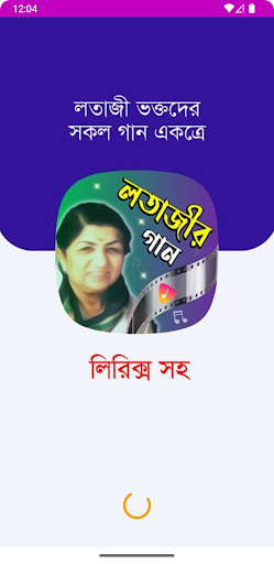 লতা মঙ্গেশকরের গান Lataji Song