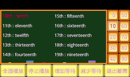 英文序數小學堂 Screen 2