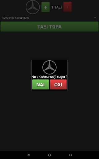 TaxiClub Hotel Screen 2