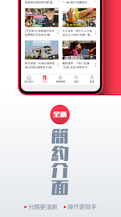 蘋果動新聞 Apple Daily Screenshot