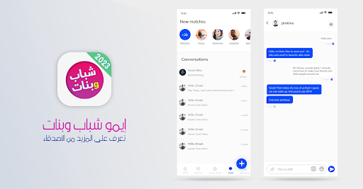 Android application ايمو لايت شباب وبنات screenshort