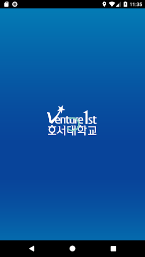 Android application 호서대학교 도서관 screenshort