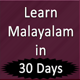 Learn English Through Malyalam in 30 Day (offline) icon