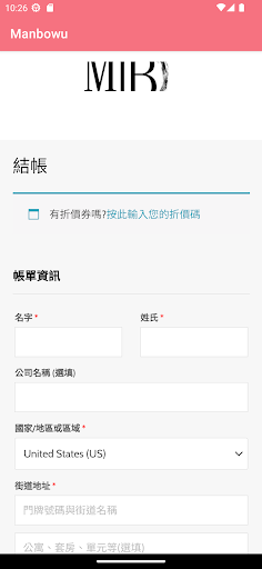 MANBO WU HONG KONG COMPANY Screen 3