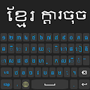 Khmer Language Keyboard APK