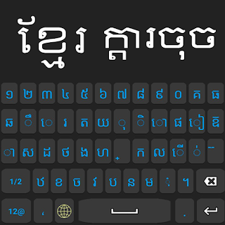 Khmer Language Keyboard apk