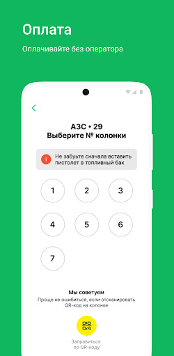 Белоруснефть Screen 3