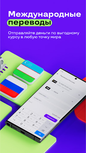 Uzum Bank онлайн. Узбекистан Screen 3
