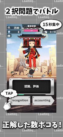 Game screenshot 英語番長 英単語学習ゲーム hack