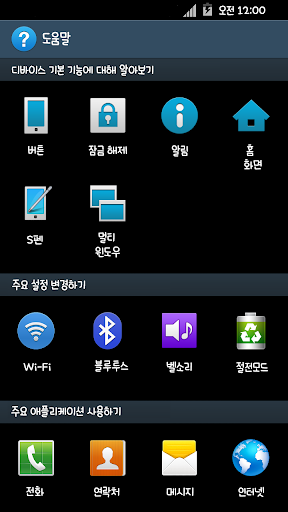 BaBowwow™ Korean Flipfont Screen 2