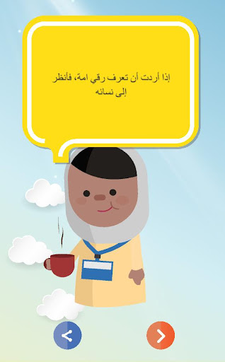 Arwas World Screen 2