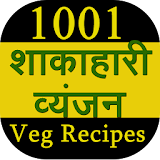 1001 Veg Recepies icon