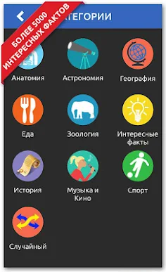 ДА или НЕТ - Screenshot 1