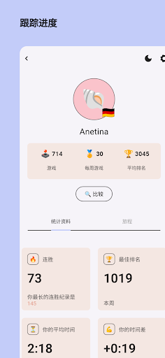 Rumba：每日 Binoxxo+ 逻辑谜题 安卓应用截图 5