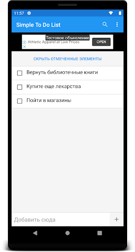 Предварительный просмотр приложения
