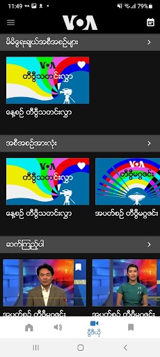 VOA Burmeseのおすすめ画像4