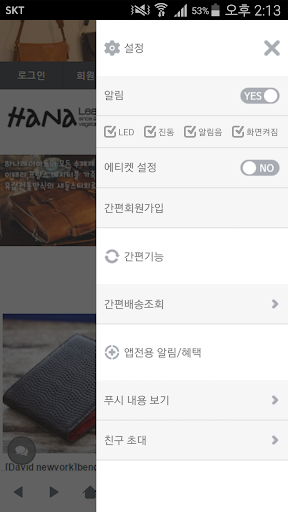 다비드뉴욕 Screen 2